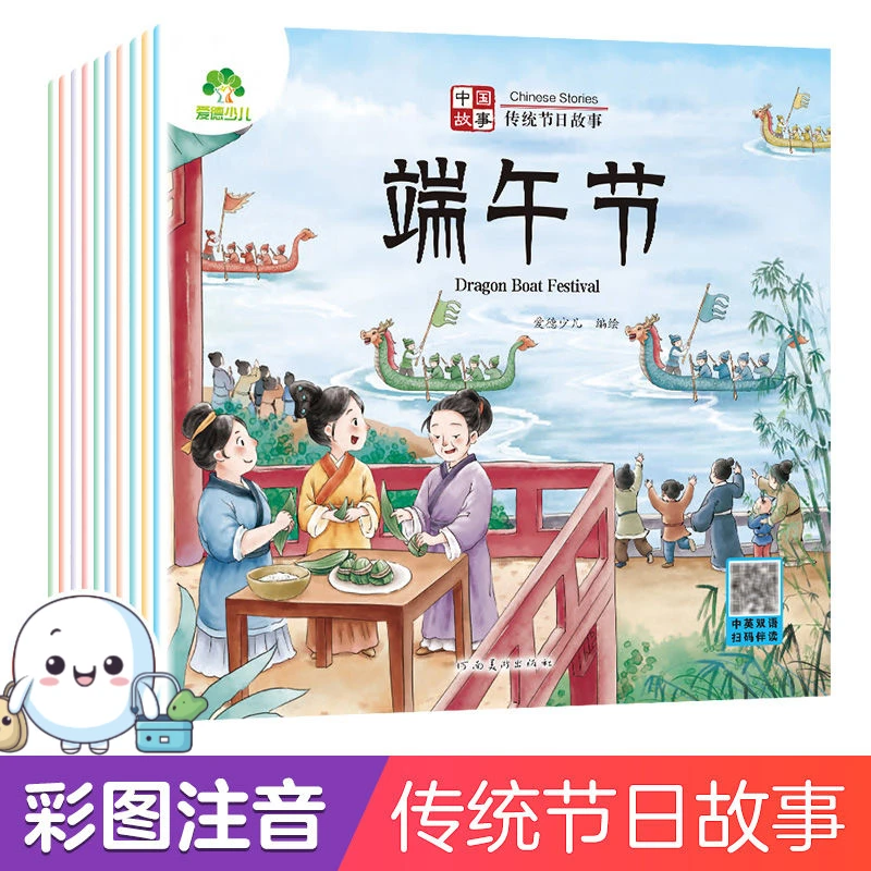 【中国传统节日故事双语版】探秘中国传统节日双语课外阅读推荐绘本