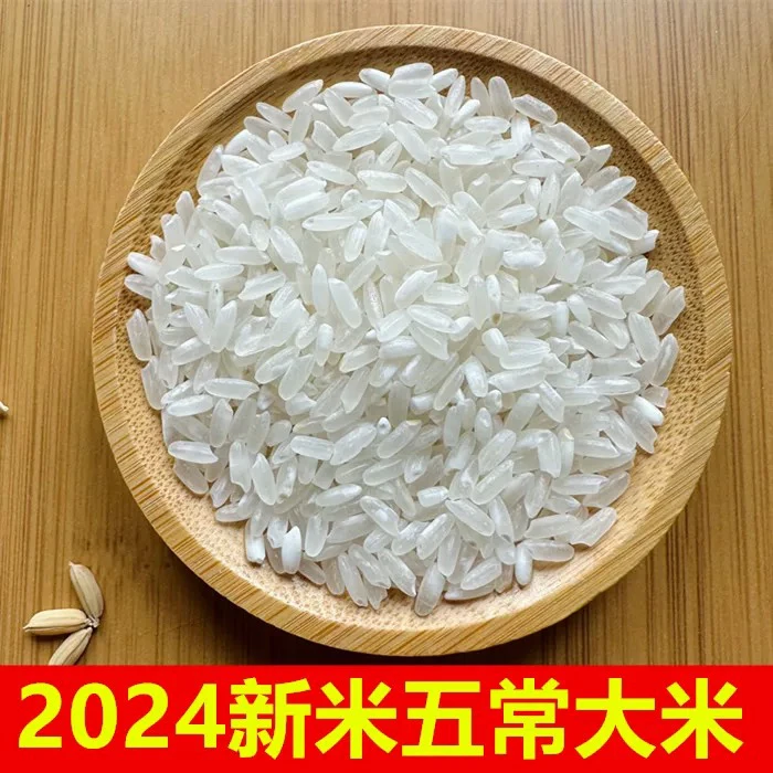 欢喜古法稻花香2号大米长粒正宗五常大米软糯香传统农耕种植珍珠