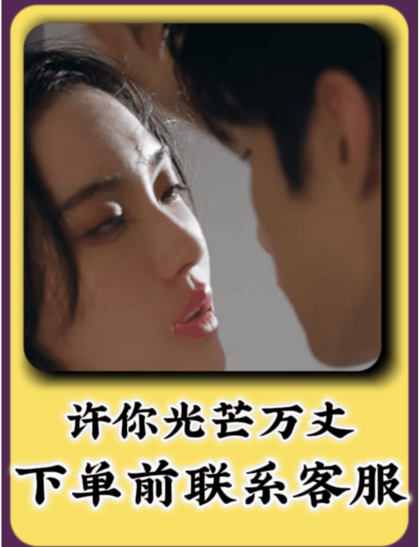 许你光芒万丈短剧完整版抢先看