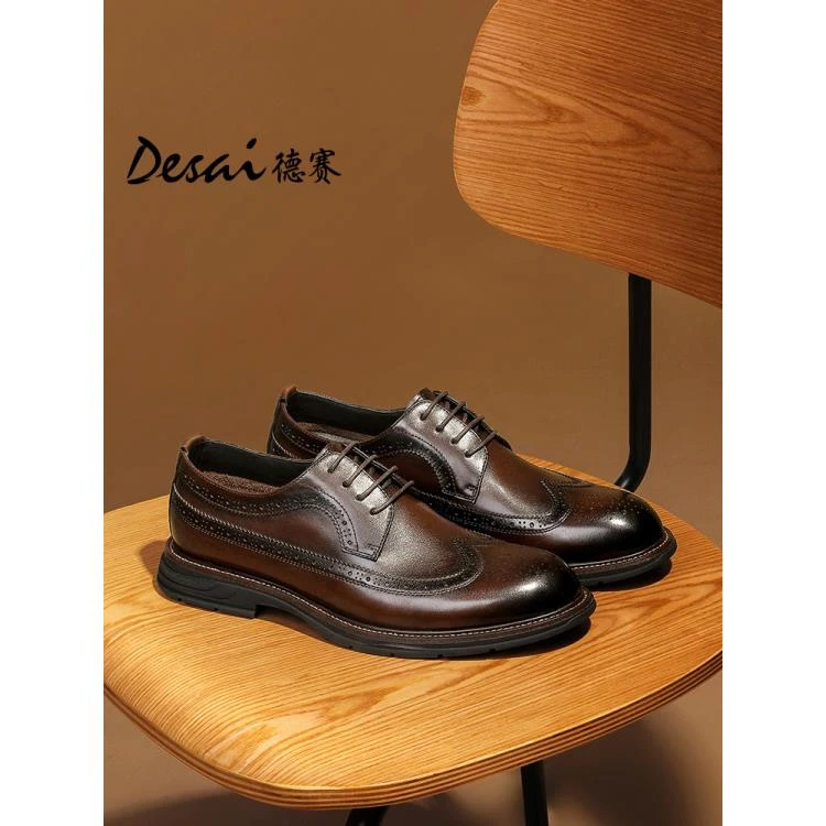 德赛英伦系透气男士婚鞋德比休闲真皮商务舒适男鞋商务休闲男皮鞋