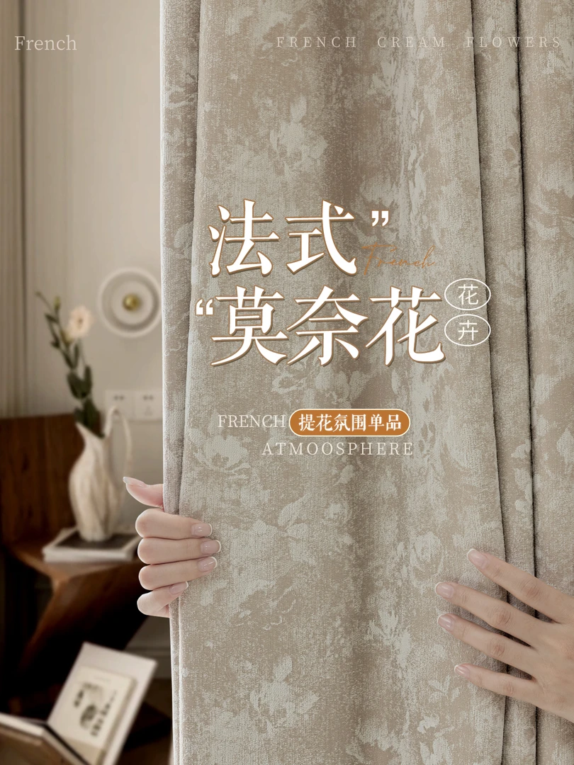 【莫奈花园】复古雪尼尔中古风卧室遮光客厅高级感布窗帘2024新款