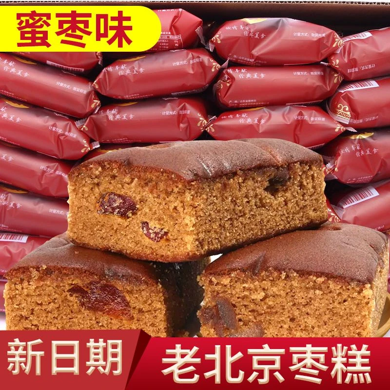 老北京枣糕整箱核桃蜜枣蛋糕早点代餐零食休闲营养早餐面包好吃