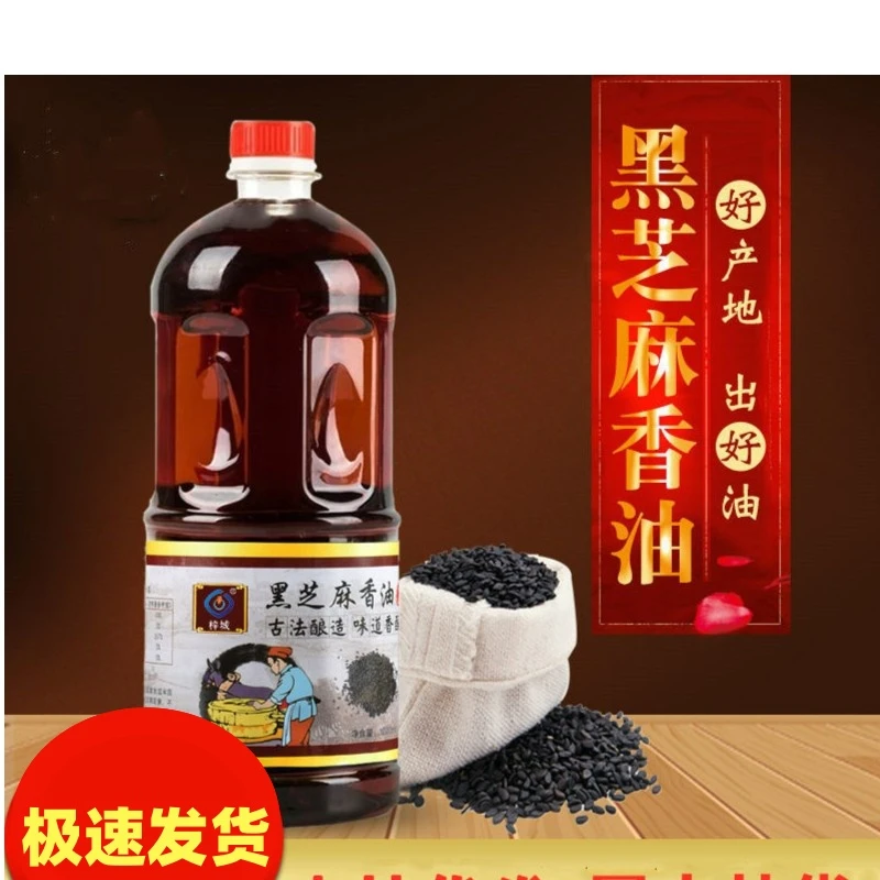 正宗黑芝麻香油小磨香油传统陈正无添加农家自榨月子油家用调味油