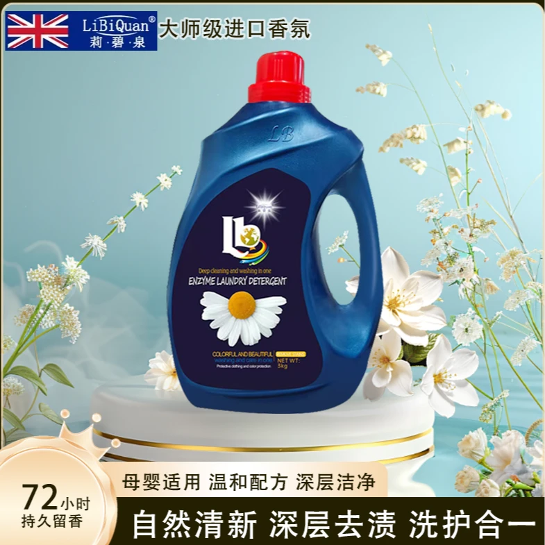 【LiBiQuan】小雏菊花香 持久香氛 去污留香洗衣液6斤
