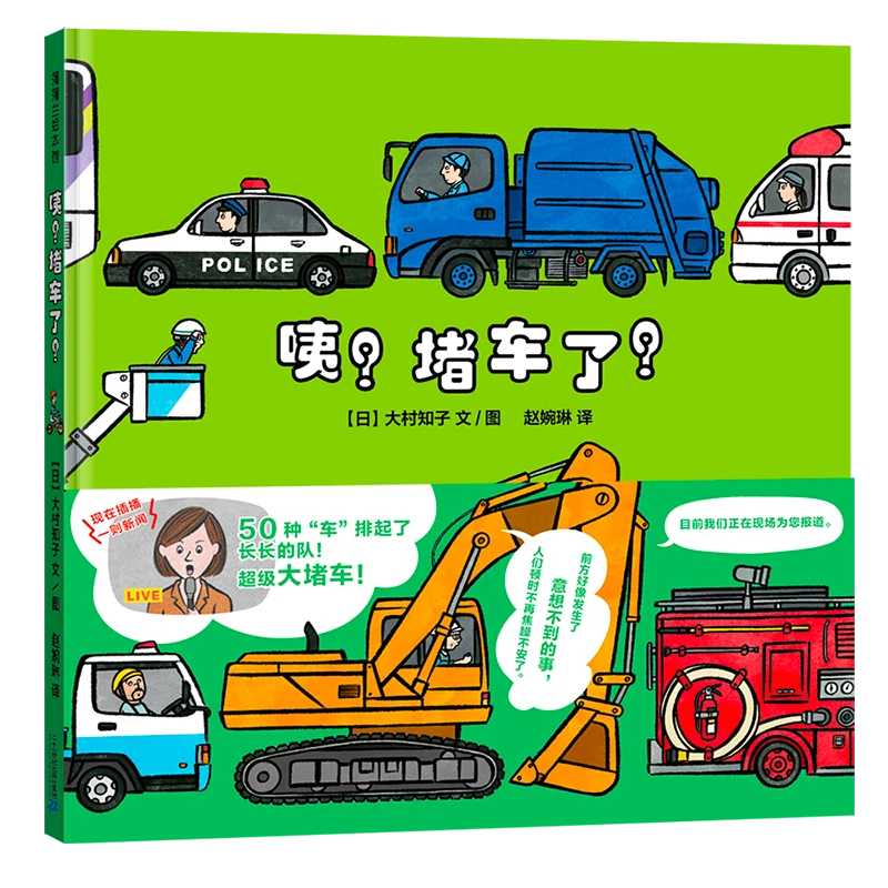 蒲蒲兰绘本 精装系列 （单册）绘本图画书3-6岁幼儿园亲子共读