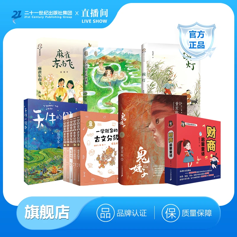【官方正版】儿童文学大合辑分级小学小学