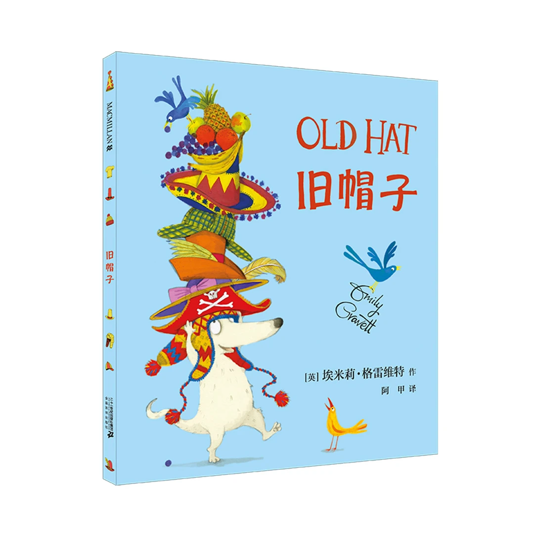 【21世纪】旧帽子 经典彩图绘本儿童睡前读物亲子共读图画书