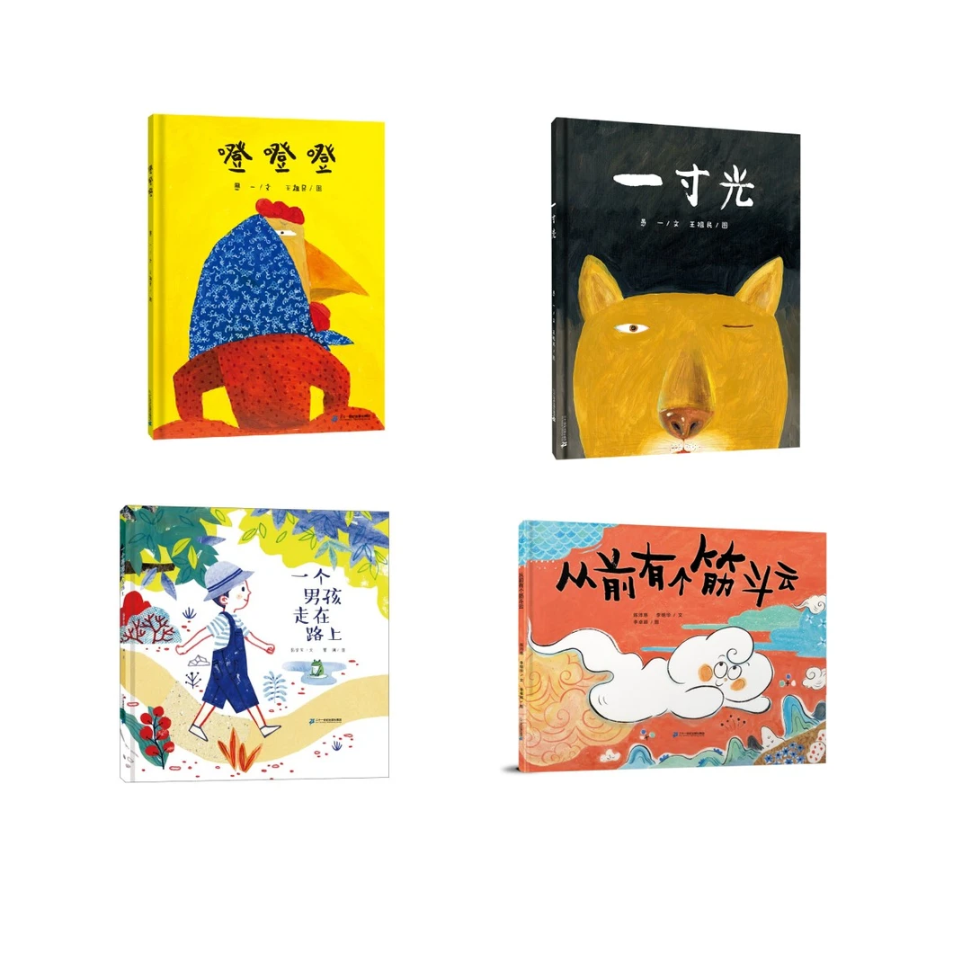 噔噔噔+一寸光+一个男孩走在路上+从前有个筋斗云