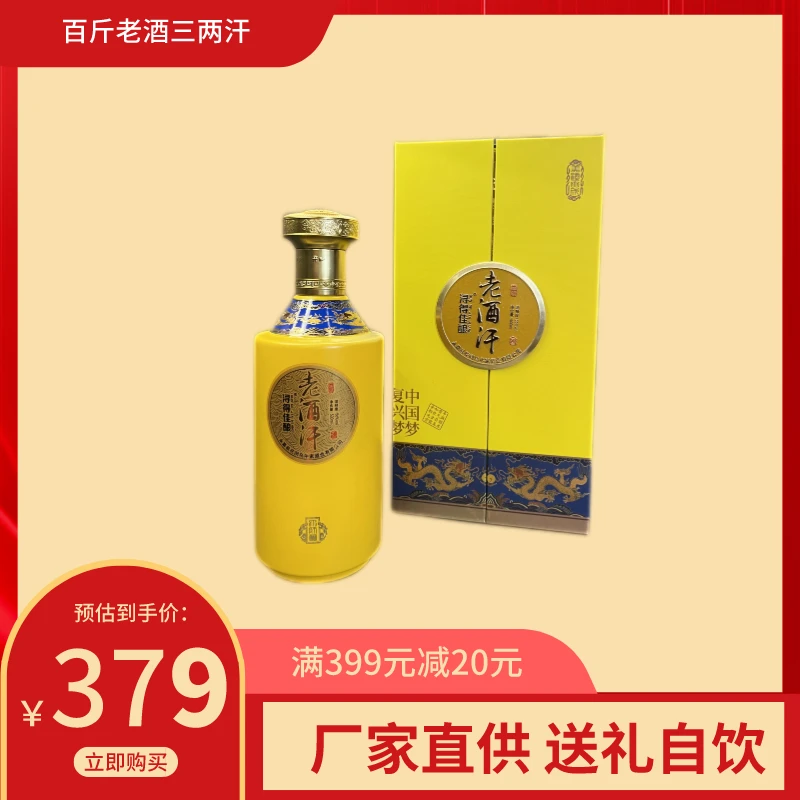 浔得佳酿温州白酒永嘉老酒汗传统工艺礼盒装蒸台老酒56度500ml