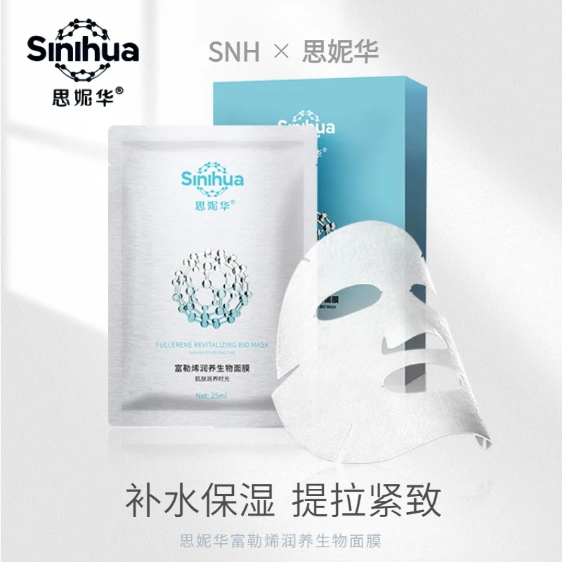 Sinihua/思妮华【孕妈敏感肌】富勒烯润养生物面膜抗初老修护补水