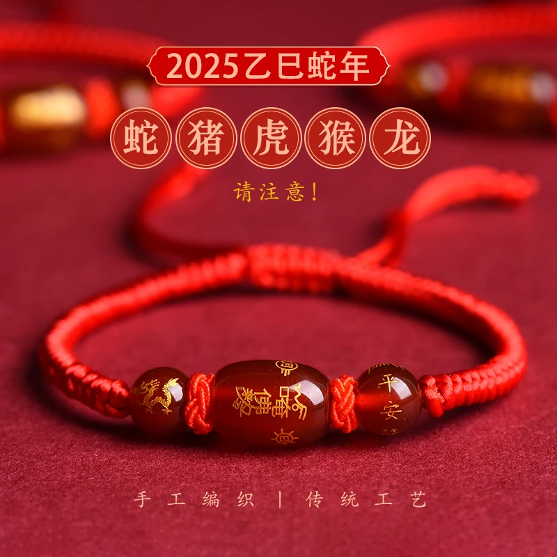 非金属布艺手链 蛇年十二生肖手绳本命年蛇猪虎龙猴手工编织手链