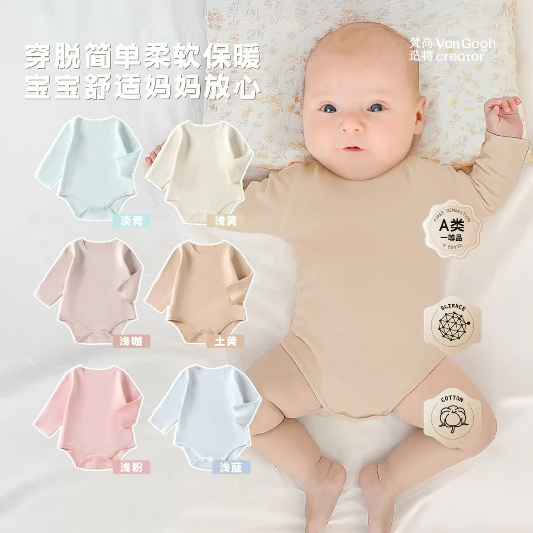 【伊伊童品】包屁衣