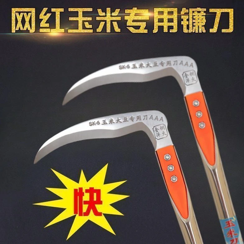 除草镰刀省力割草镰刀割砍两用镰刀农用玉米专用镰刀厂家直销
