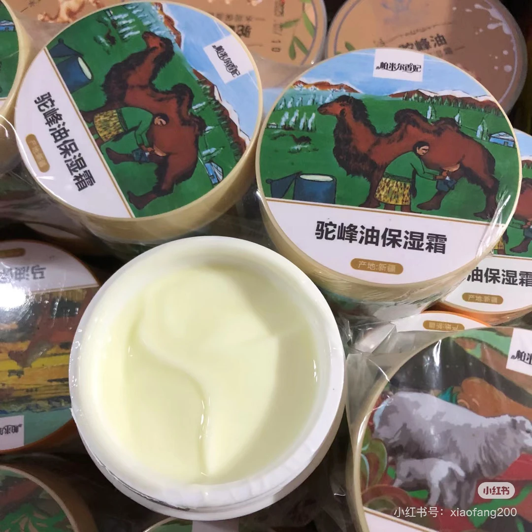 马油、绵羊油、驼峰油——保湿霜