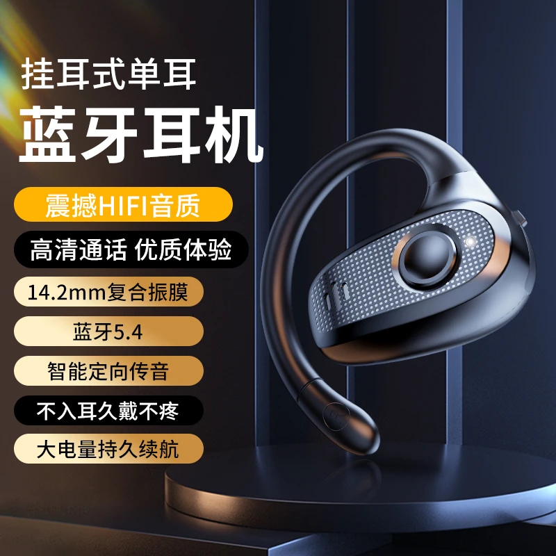 2025年新款挂耳式无线蓝牙耳机开放式商务耳机高音质超长续航通用