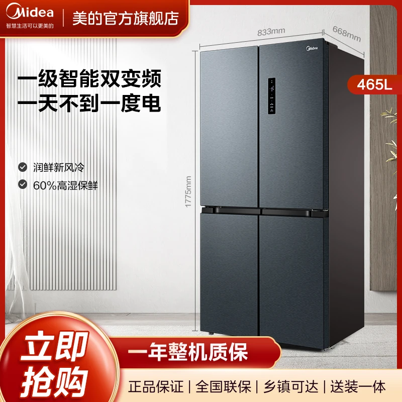 【超值购】美的465冰箱十字对开门风冷一级智能双变频PT净味超薄