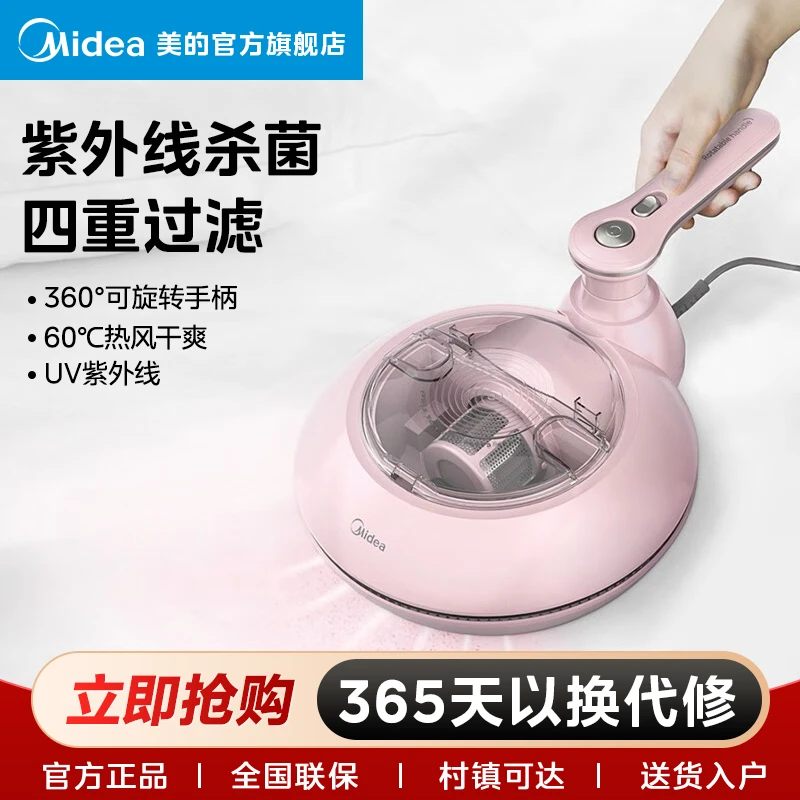 美的【MT3除螨仪】UV紫外杀菌强力拍打床上神器大吸力小型手持粉色