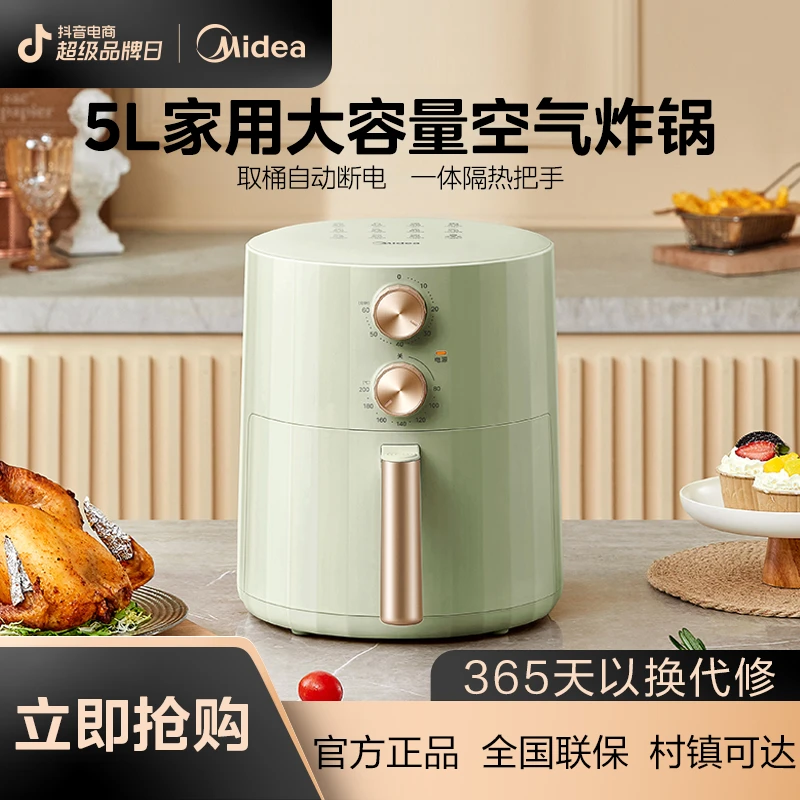 Midea/美的【空气炸锅】5L鼠尾草绿低脂大容量家用多功能MF-KZE5006