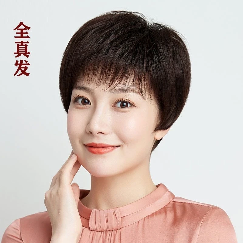 假发全头短发真人发丝妈妈款直发透气轻薄中老年假发整顶假发套