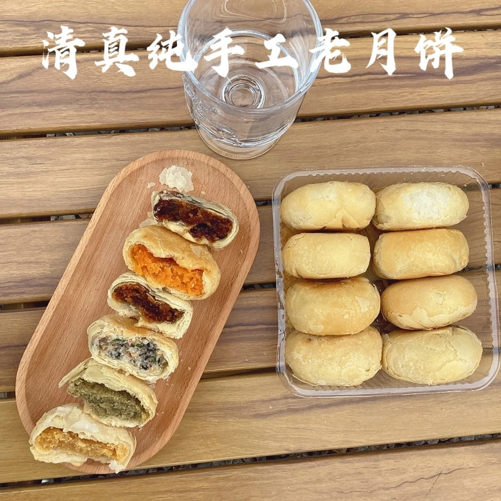 俞尚糕师傅清真纯手工老式酥皮月饼伍仁中式点心传统糕点中秋月饼
