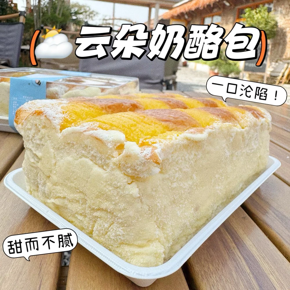 纯手工老面发酵制作云朵奶酪包早餐代餐面包