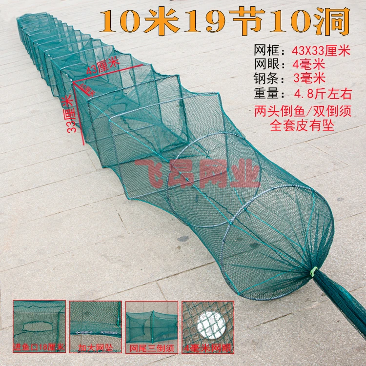 地笼架10米19节10洞渔网虾笼黄鳝笼鱼笼厂家直销工具鱼网耐用捕鱼