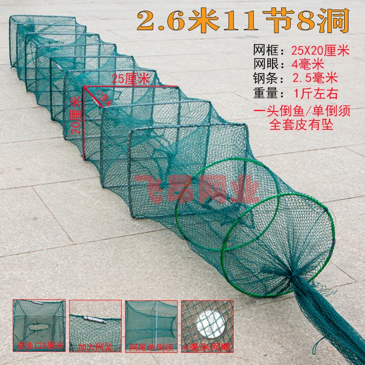 拍一发二一头倒鱼2.6米渔网虾笼捕鱼黄鳝笼鱼笼纯手工制作地笼