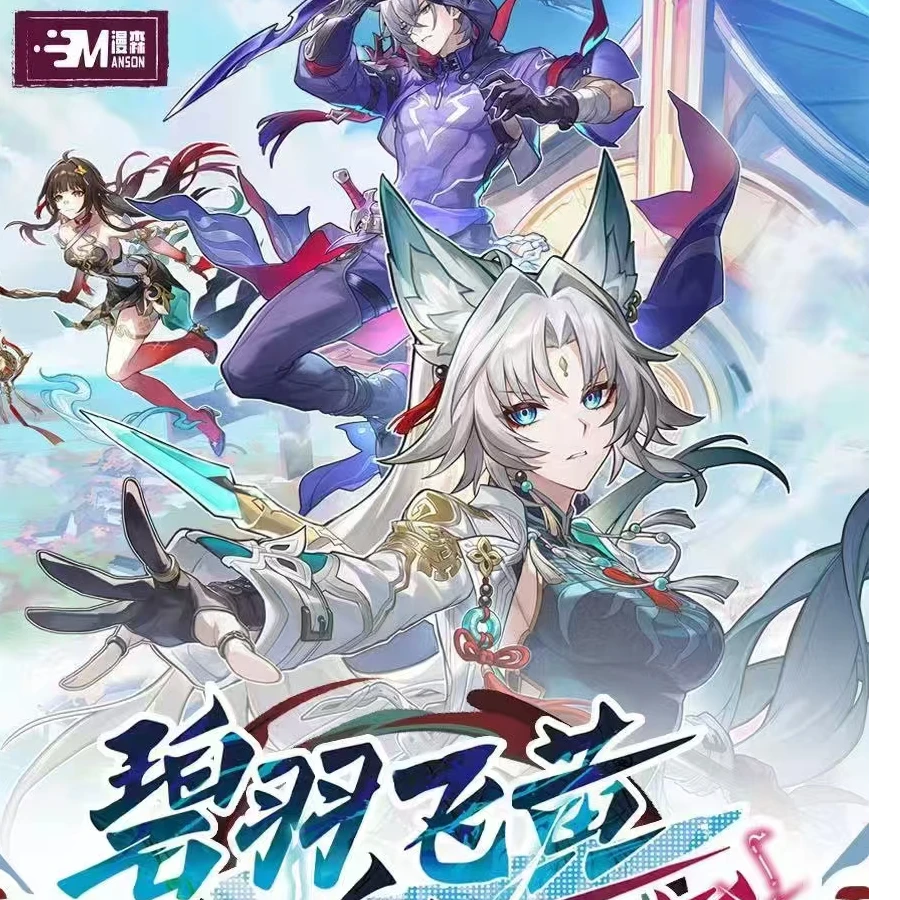 【叠叠刺一手】漫森崩坏铁道第一弹 二创国卡 收藏卡牌 二次（代拆）