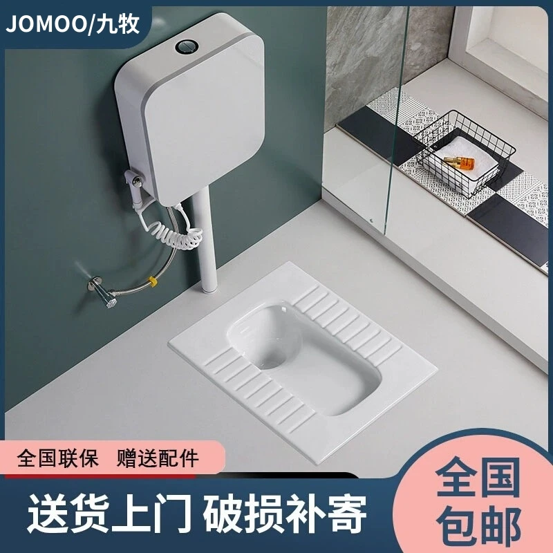 九牧超薄带弯18CM无弯13CM蹲坑套装防臭溅水式卫生间大便池家用款