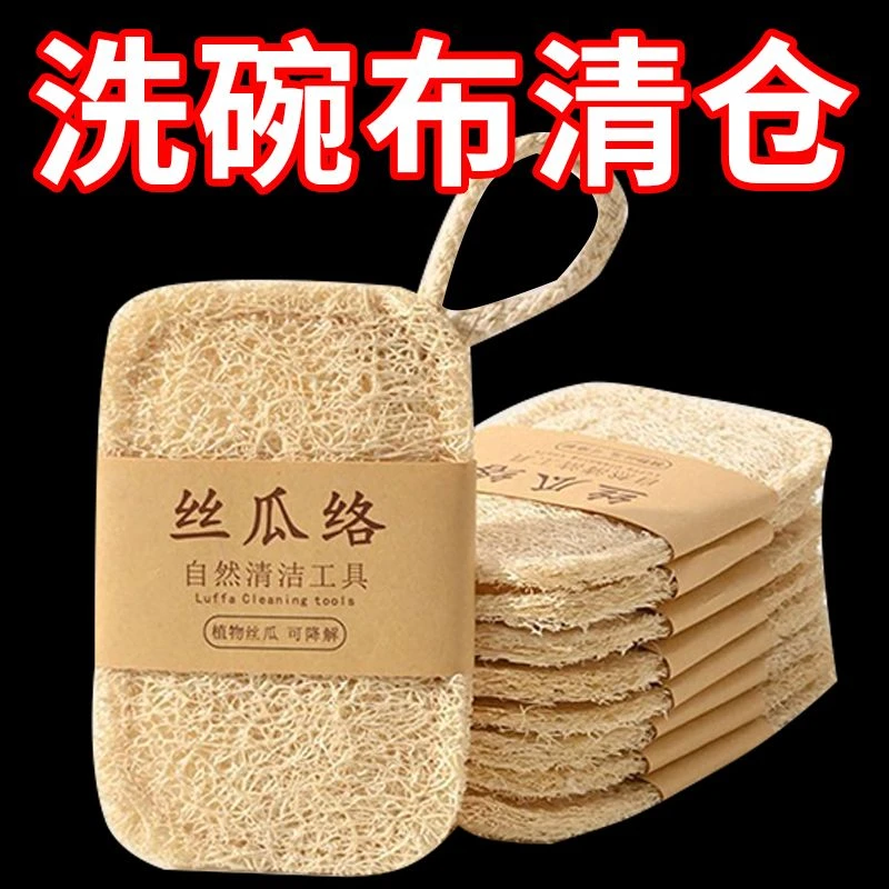 天然丝瓜络洗碗布加厚家用厨房洗锅刷清洁神器百洁布海绵擦不沾油