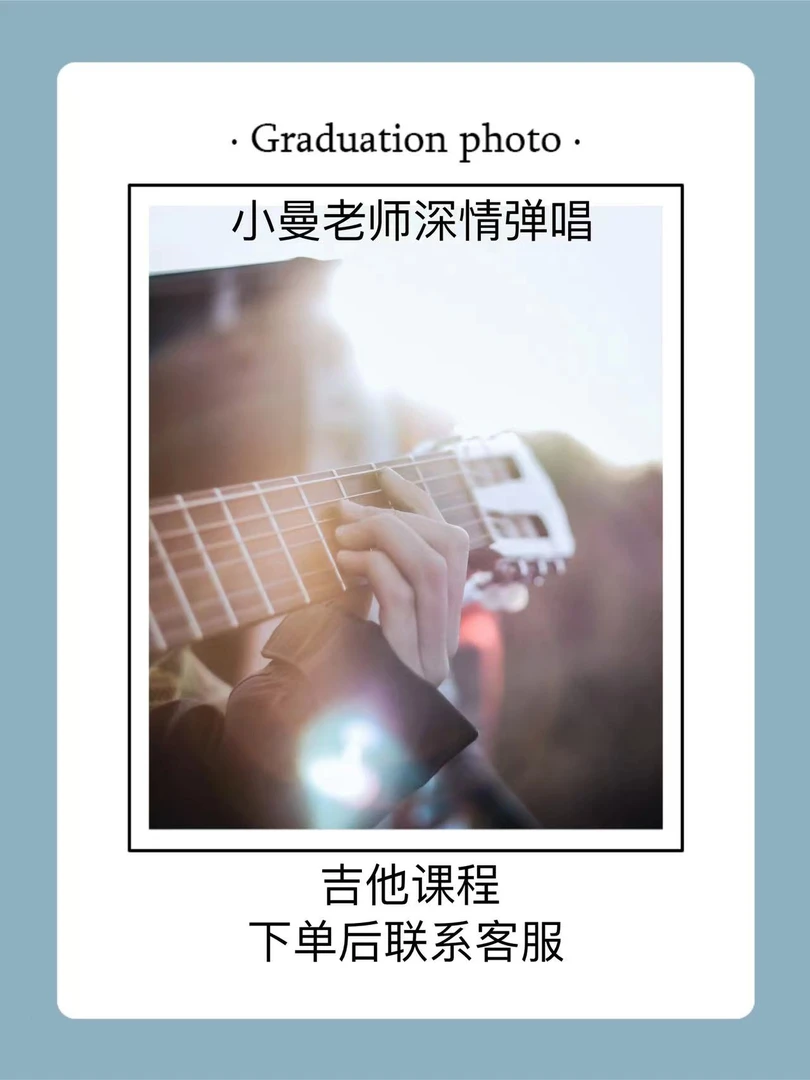女老师深情弹唱，送点歌