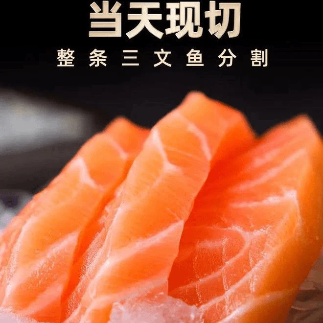 《拍2盒送1盒》冰鲜甄选国产三文鱼不切片油脂清晰虹鳟鱼顺丰冷链