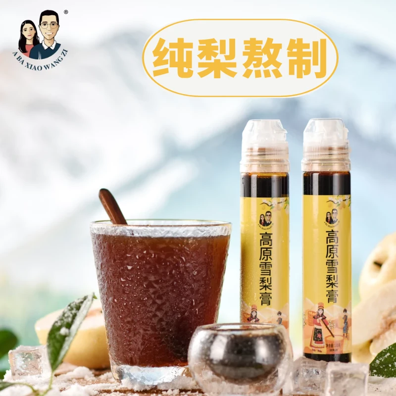 高原雪梨膏