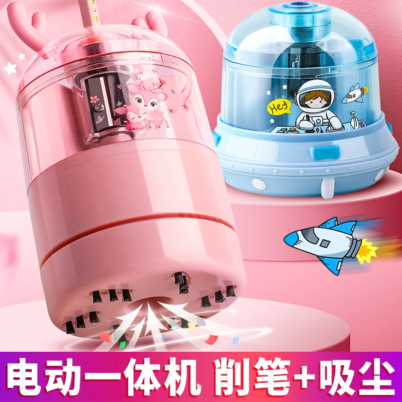 轩弘二合一电动削笔机吸尘器儿童学生自动省力不伤手充电式削笔器