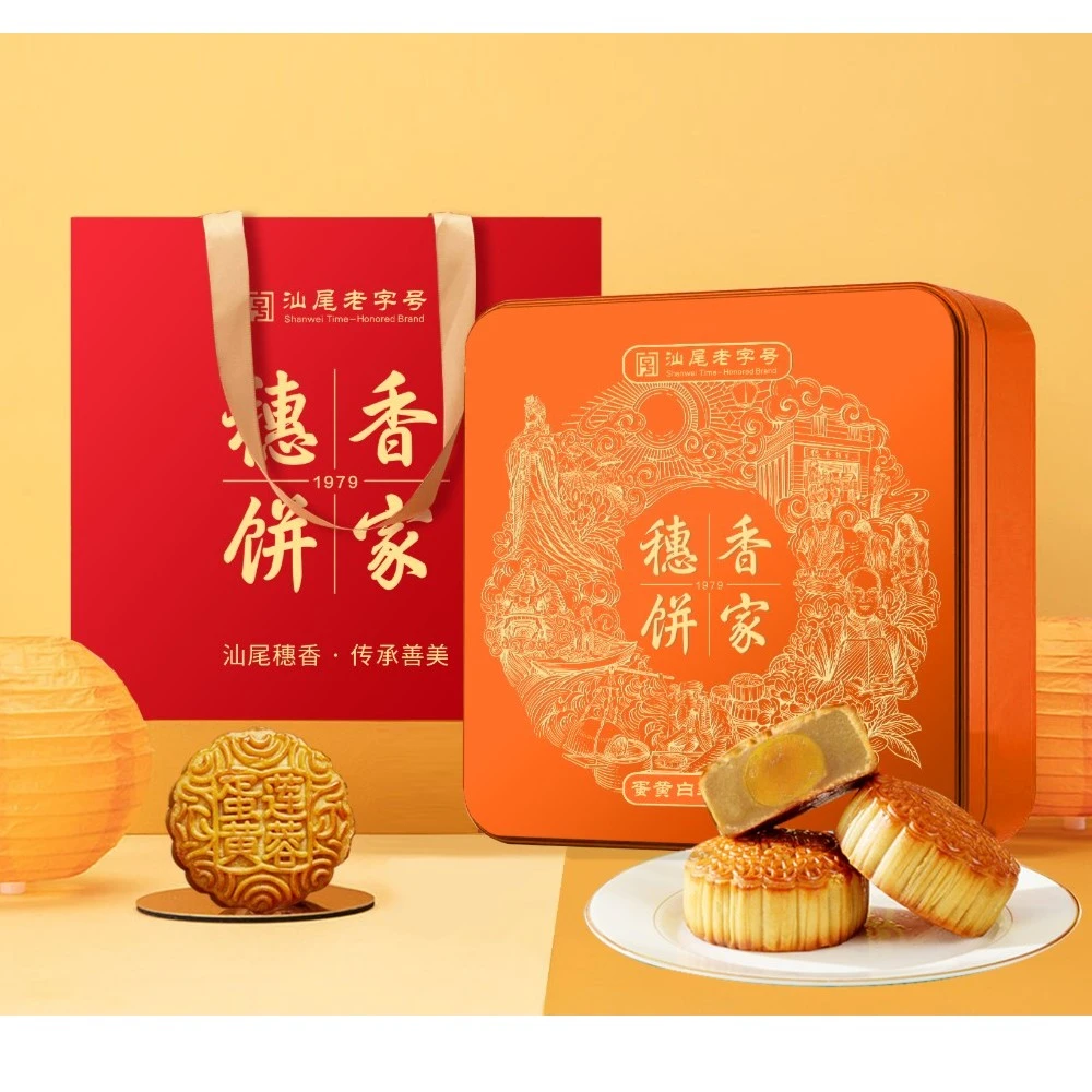 穗香【包邮】蛋黄白莲蓉月饼（150g*4个高级铁盒）咸鸭蛋精选莲蓉