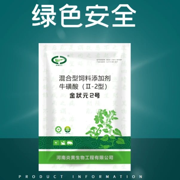 金壮元2号促进消化吸收提升活力保肝抗应激