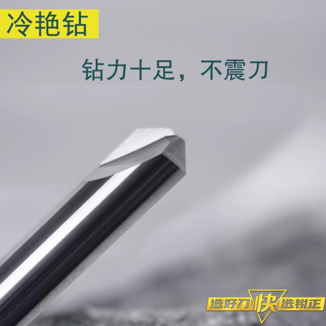 锐正钨钢冷艳钻 分大头小头 钻力十足不震刀 打孔配立式钥匙机