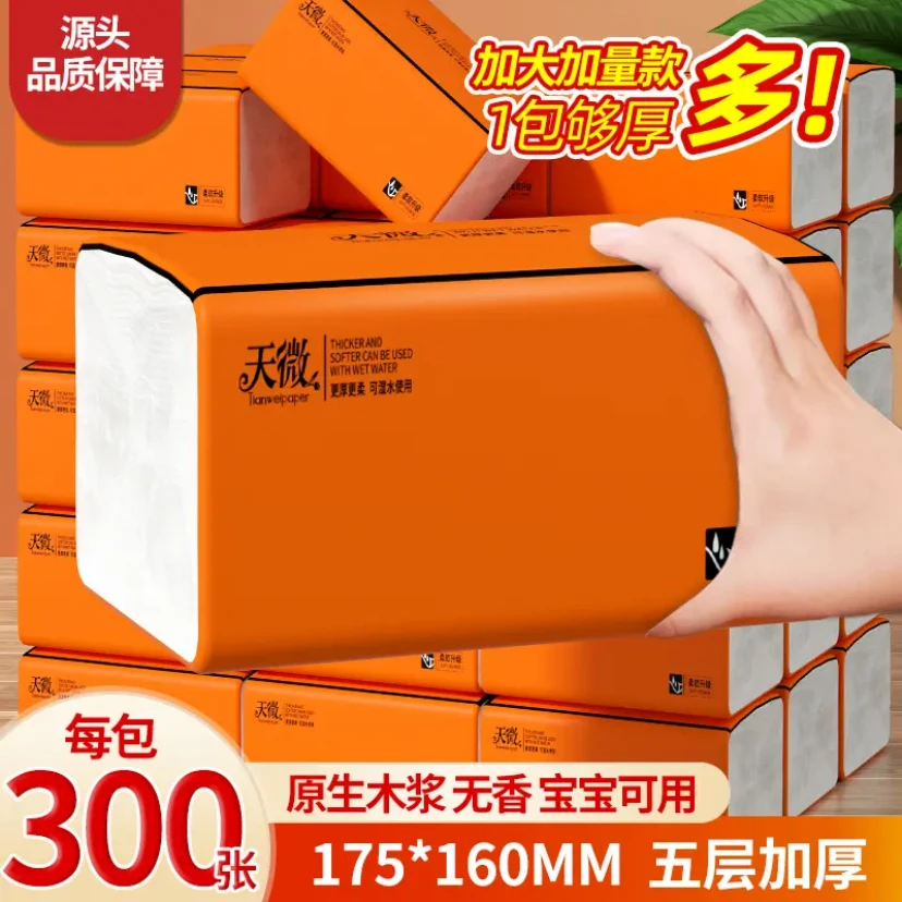 280张加厚抽纸家用大尺寸高级抽纸 ，家用面巾纸亲肤抽取式家庭装