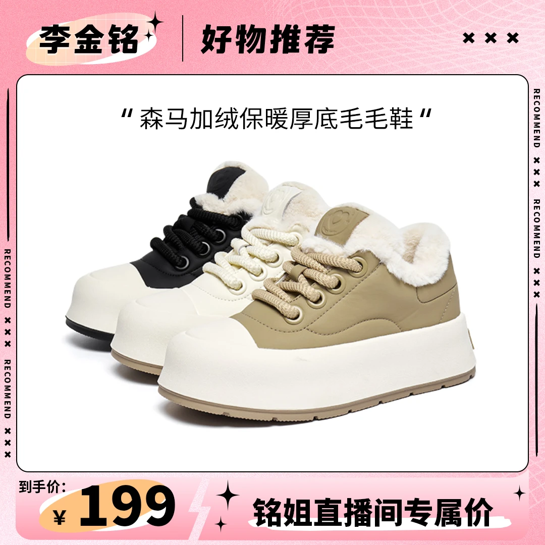【李金铭推荐】秋冬高帮板鞋保暖休闲鞋百搭加绒潮流运动中筒鞋子女