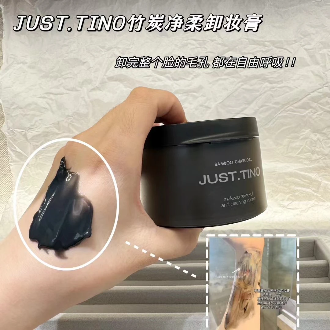 子韩推荐同款JUST.TINO竹炭净柔卸妆膏