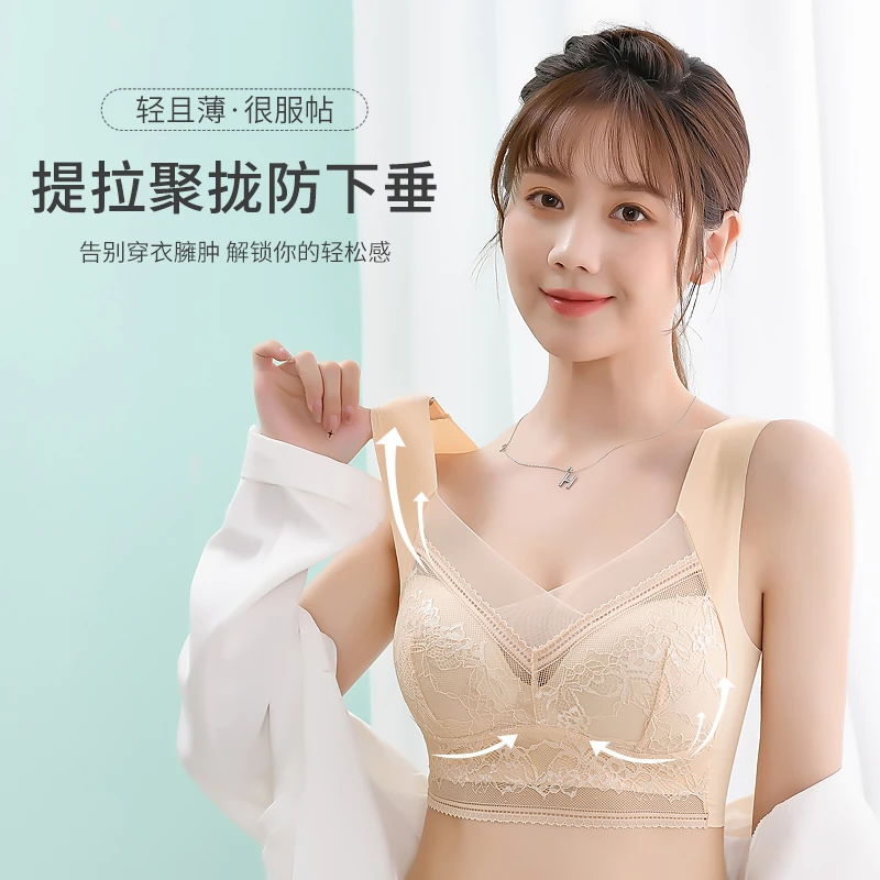 女士蕾丝无痕无钢圈聚拢透气薄款美背sg大码