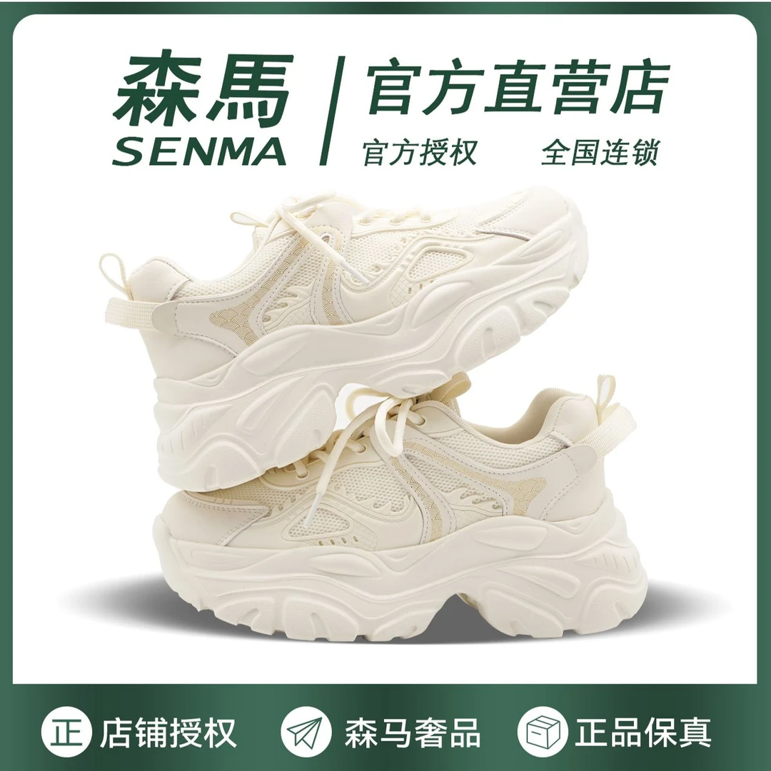 森马龙纹2024新运动鞋增高ins网红白色百搭厚底厚底百搭白色网红