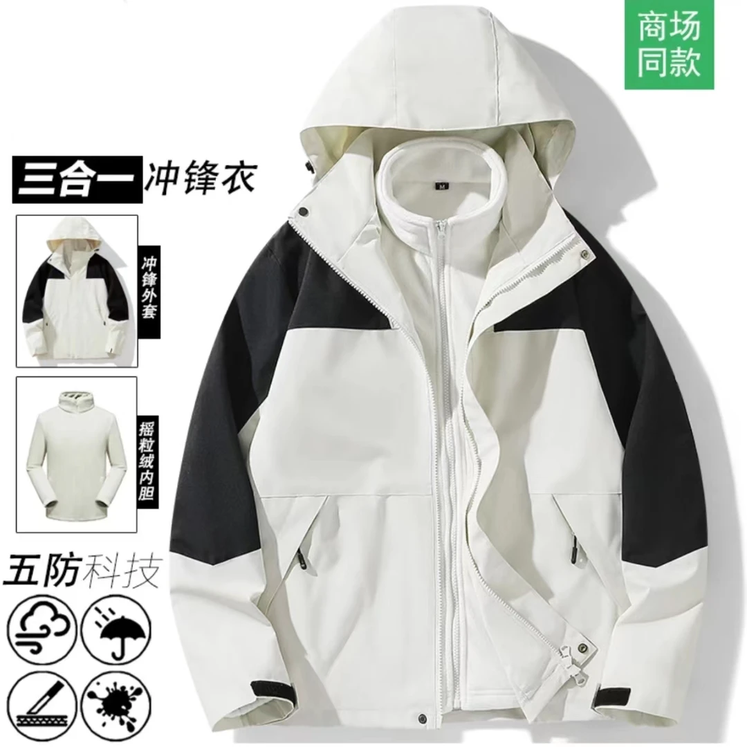 线下599！户外保暖冲锋衣男女三合一可拆卸两件套防水保暖登山服