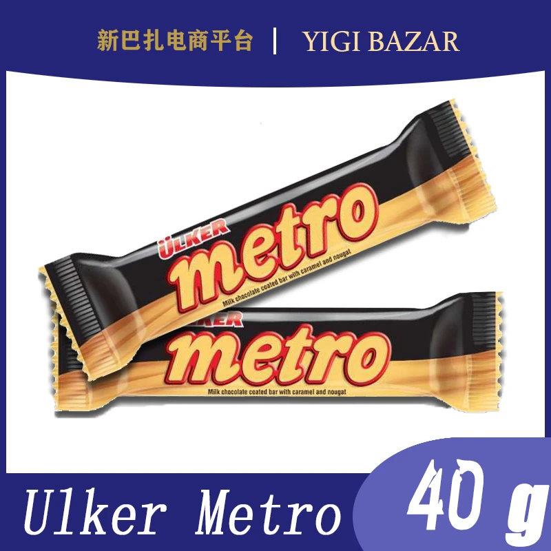 土耳其进口Ulker Metro地铁巧克力40克 包邮