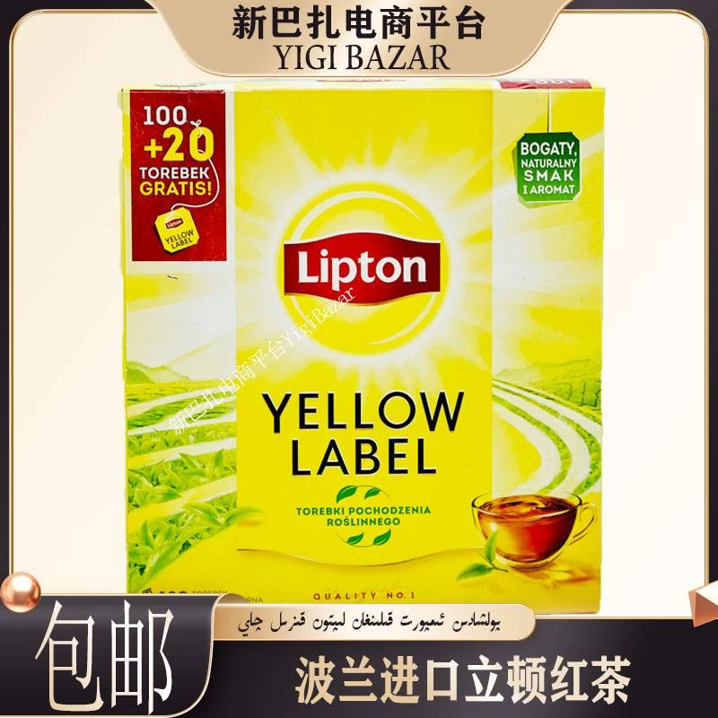 波兰进口立顿Lipton红茶 一盒120包 240克 包邮