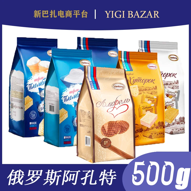 俄罗斯进口阿孔特牌威化饼干 包邮