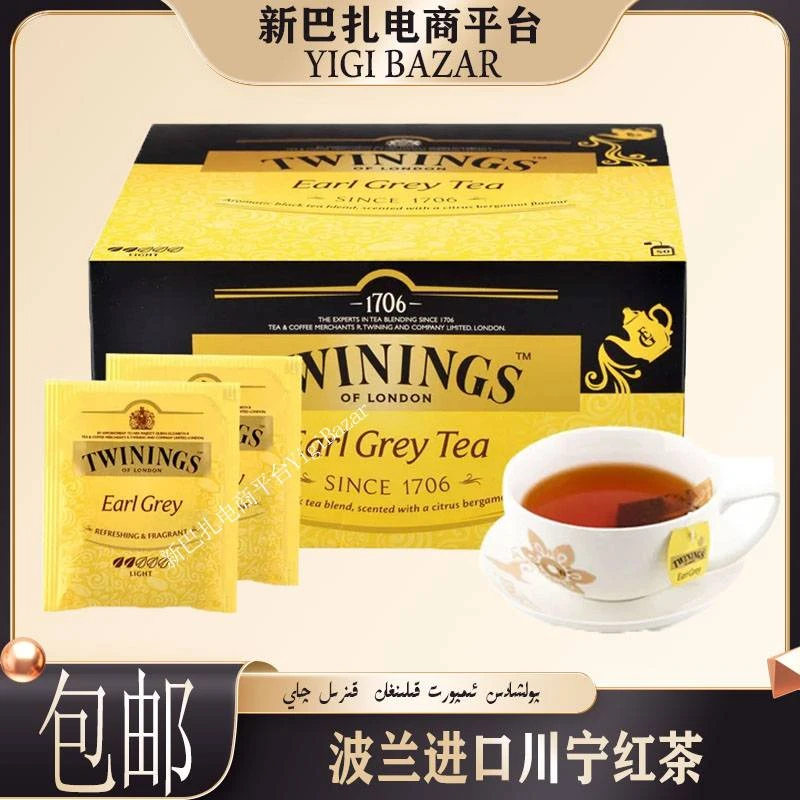 波兰进口川宁TWININGS英国豪门伯爵红茶 一盒50包 包邮