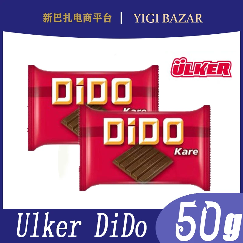 土耳其进口Ulker优客DIDO零食甜点能量棒威化夹心巧克力55.55g