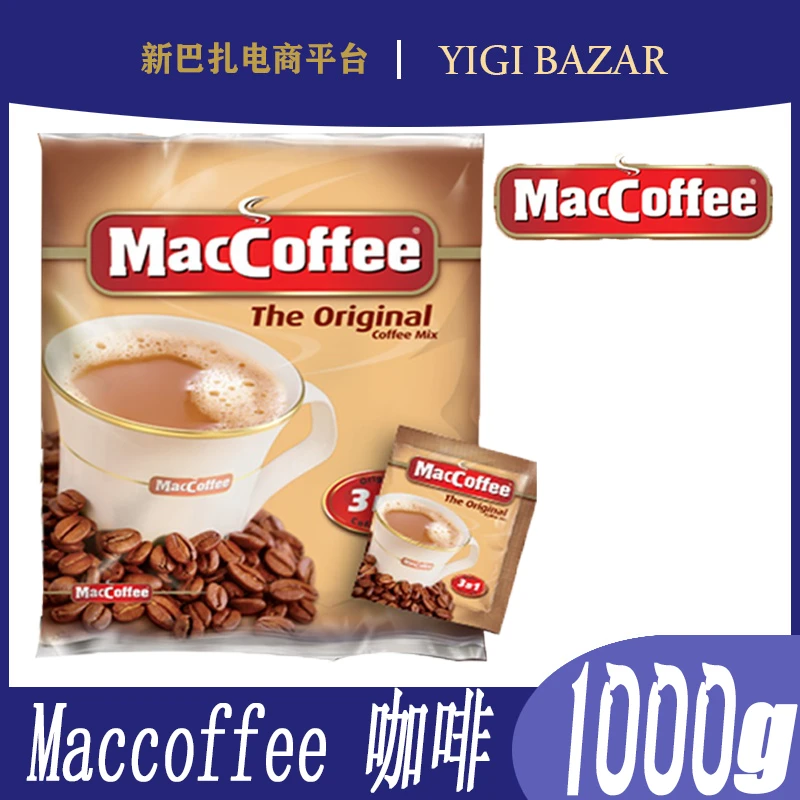 俄罗斯进口咖啡美卡菲三合一速溶白咖啡MacCoffee原装进口1000g