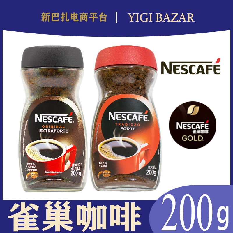 巴西进口Nescafe黑咖啡速溶纯咖啡200克包邮